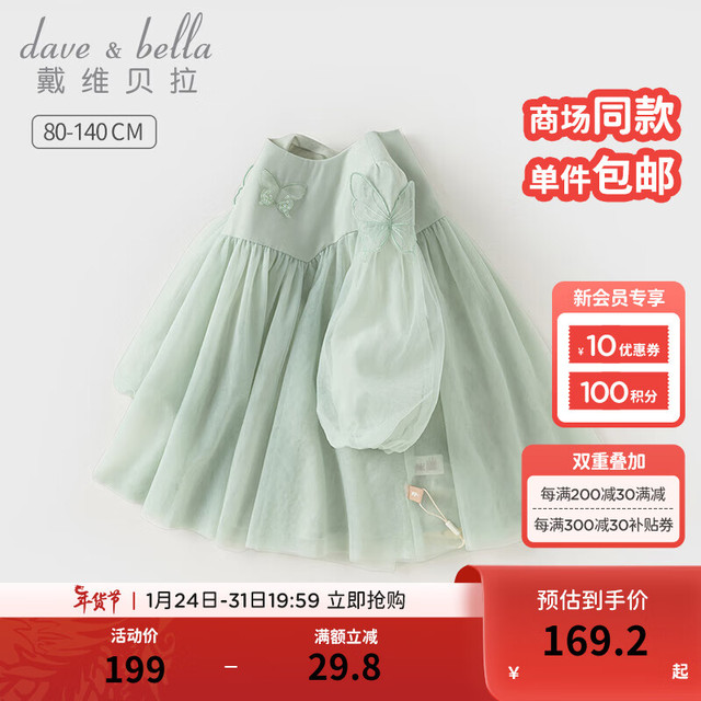 戴维贝拉 儿童连衣裙洋气宝宝裙子女童公主裙2024春装童裙小童网纱裙