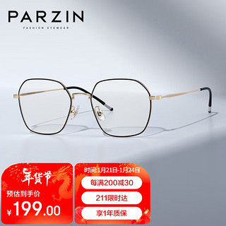 PARZIN 帕森 防蓝光辐射眼镜 明星同款轻钛方框男女通用抗蓝光电脑护目镜15751