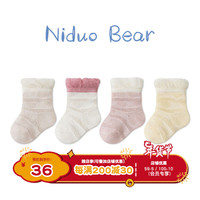 尼多熊婴儿袜子春秋透气新生儿男女宝宝袜子儿童袜子舒适透气棉袜 6-12个月(适合脚长9-11cm)