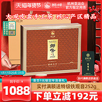 2023新茶狮峰牌明前精品西湖龙井茶叶礼盒装大观肆号手工绿茶