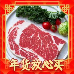 WOWBEEF 万馨沃牛 多款原切牛羊肉（250g眼肉/300g西冷牛排35元，每斤牛腩23、羔羊手把肉19、牛羊肉卷29、毛肚22、滩羊腿等）