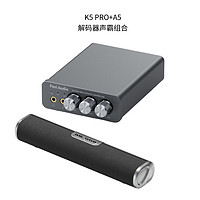 FOSI AUDIO K5PRO DAC解码耳放一体机便携专业音频解码器