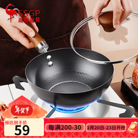 SSGP 三四钢 小铁锅迷你小炒锅辅食铁锅单人锅20cm电磁炉轻便无涂层 20cm带盖