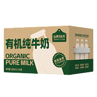 88VIP：认养一头牛 有机纯牛奶整箱200ml*16盒儿童学生营养早餐奶春节礼盒