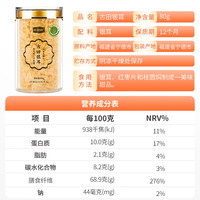 金唐 有机种植 古田生态银耳80g罐 原产地区