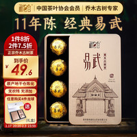 勐伦仓【11年陈 经典易武】茶叶普洱茶熟茶古树龙珠 小沱茶口粮茶7g*8颗