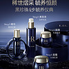 HR 赫莲娜 黑珍珠全系列套组 （黑珍珠面霜50ml+黑珍珠精华液40ml+黑珍珠美容液200ml+黑珍珠眼霜15ml）