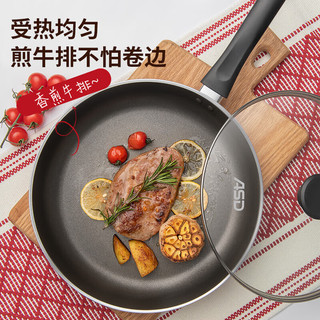 ASD 爱仕达 平底锅煎锅不粘锅厨房不沾早餐牛排煎蛋锅少油烟煎锅多尺寸可选 28cm 带盖 电磁燃气通用