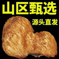 山滋情 长白山野外生猴头菇 东北猴头蘑菌干品200克可打粉