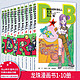  《龙珠漫画》1-42册 完结篇　