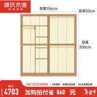 源氏木语实木衣柜卧室橡木对开门储物柜简约原木两门三门四门衣橱 1.56米四门衣柜(叠放款)