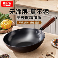 GIANXI 炒锅不粘锅30cm少油烟平底炒菜锅煎锅电磁炉明火通用锅