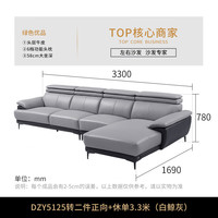 左右沙发 客厅现代简约轻奢头层牛皮大户型转角家具真皮沙发 DZY5125 转二正向+休位/半皮Z1024