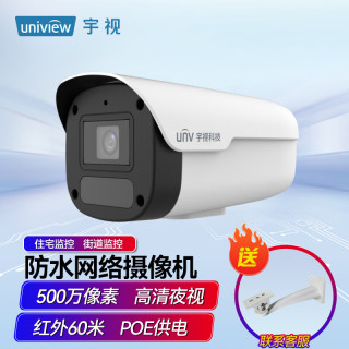 宇视（UNV）500万高清室外摄像机 防水网络摄像机手机远程监控红外夜视60米 手机APP监控 POE供电（4MM焦段）