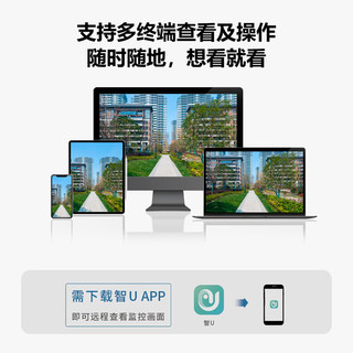 宇视（UNV）500万高清室外摄像机 防水网络摄像机手机远程监控红外夜视60米 手机APP监控 POE供电（4MM焦段）