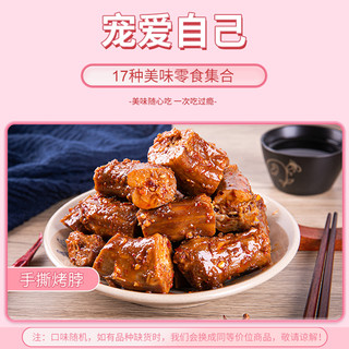 口水娃 零食大礼包礼盒约72包788g