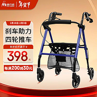 善行者 手动轮椅车带轮老人推车 铝合金四轮车助行器四脚拐助步器带座椅子可推可坐可折叠轮椅车SW-W52