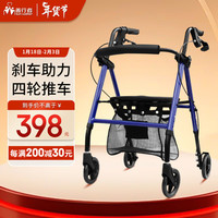 善行者 手动轮椅车带轮老人推车 铝合金四轮车助行器四脚拐助步器带座椅子可推可坐可折叠轮椅车SW-W52