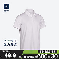 DECATHLON 迪卡侬 Polo衫男女速干运动T恤夏翻领男短袖宽松半袖公司工服ten 男款-纯白 XXL