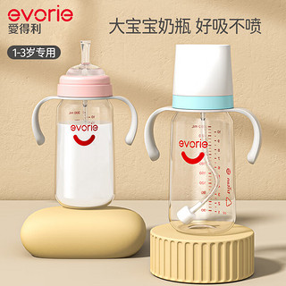 evorie 爱得利 吸管奶瓶一岁以上大宝宝断奶奶瓶婴儿宽口径耐摔Tritan奶瓶