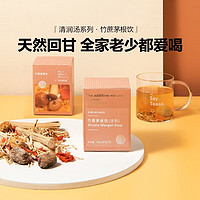 北鼎（Buydeem） 养生茶袋泡茶  清润茶汤 水润滋养 天然回甘草本饮 火锅烧烤搭档 竹蔗茅根饮