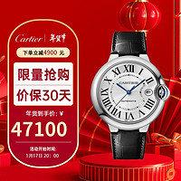 卡地亚(Cartier)瑞士手表 蓝气球系列商务机械男表 WSBB0039 新年