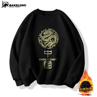 巴克龙(bakeLong)【500克重磅精品】龙年本命年衣服中国卫衣男春装新年装 黑色 加绒 M