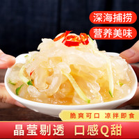 渔知乐海蜇丝即食凉拌菜海蜇225g*2袋