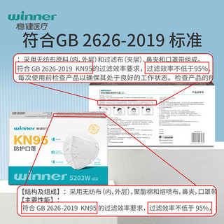 稳健儿童防护口罩KN95防护口罩3d立体一次性多重过滤防飞尘防非油性颗粒物防细菌防风保暖口罩 成人白色 15袋/盒*2盒