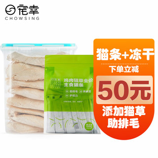 宠幸猫零食猫冻干桶猫咪鸡胸肉猫草主食猫条主粮伴侣【多仓直发】