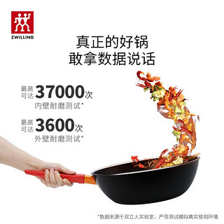 ZWILLING 双立人 炒锅不粘锅炒菜锅平底煎锅少油烟电磁炉通用NOW PLUS厨具多用锅 6件套