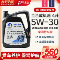 dyssia/迪西亚 柴油机油  5W-30 4L