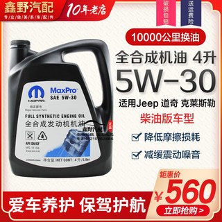  dyssia/迪西亚 柴油机油  5W-30 4L