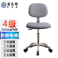 金扎特(ESD)防静电靠背椅导电布艺坐椅工厂车间旋转升降工作凳子实验室J58 升降42-53cm铝合金轮子款