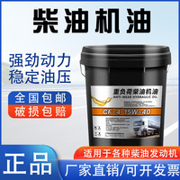 润跃全合成柴油机油农用单缸拖拉机微耕机旋耕机玉柴发动机货车润滑油 CF-4 15W-40(18升)