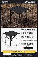 URBANWAVE 城市波浪 53cm曜黑方桌「超轻牢固+四层防护」