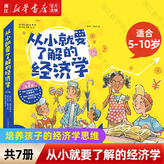 【套装绘本自选】小松鼠埃德蒙和朋友在一起 全10册 小猫当当1-20大套装 元气小猫习惯养成性格塑造 互动游戏经典绘本 最美的法布尔昆虫记 鼠小弟爱数学第一/二辑 0-2岁  7-14岁 从小