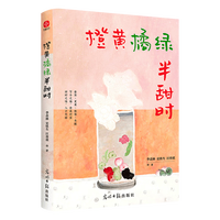 橙黄橘绿半甜时