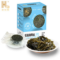 金海林压缩海带丝150克（15g*10片） 烘干压缩海带丝海产干货凉拌昆布丝