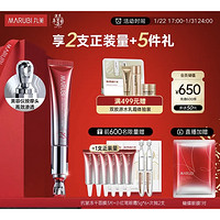 MARUBI 丸美 小红笔多重胜肽紧致淡纹眼霜 30g（赠 同款5g*6+冻干面膜3片+重组双胶原次抛2支）