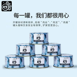 K9 Natural 宠源新 猫用猫咪罐头3味混合9罐