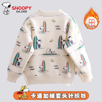 SNOOPY 史努比 童装宝宝毛衣加绒冬儿童圆领套头衫小童针织衫男