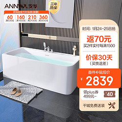 ANNWA 安华 浴缸亚克力成人家用泡澡池浴室沐浴方形浴池独立大浴缸1.7米