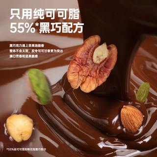 chocsis 巧兮兮 宝石巧克力豆3罐黑巧坚果核桃开心果榛子纯可可脂果仁零食