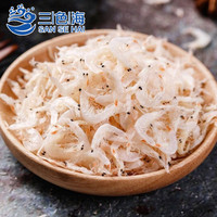 【不满意包退】三色海新货优质无盐淡干虾皮海米小虾米辅食