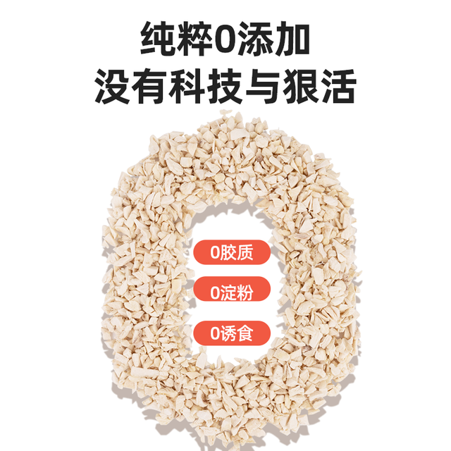 美味派 冻干鸡肉碎猫咪零食鸡肉末鸡胸肉鸡肉粒冻干狗狗零食狗粮猫粮伴侣