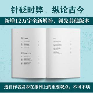 中国近代史（清华大学历史系奠定者生平代表作 12万字全新增补，——中国近代珍贵影像图册）