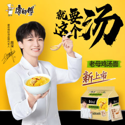 康师傅 好汤面老母鸡汤面 110g*5袋