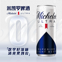 ABInbev 百威英博 米凯罗啤酒0糖啤酒清爽口感330ml*6听装