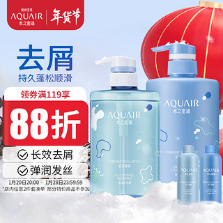 水之密语（AQUAIR）活力蓬感洗护套装洗发水护发素（400+50ml）*2控油去屑